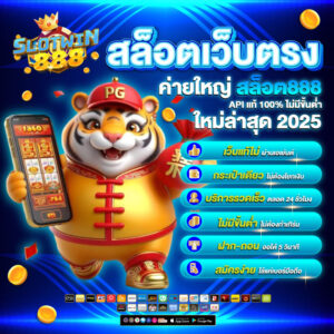 SLOTWIN888สล็อตออนไลน์