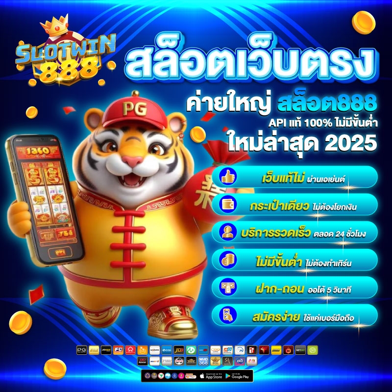 SLOTWIN888สล็อตออนไลน์